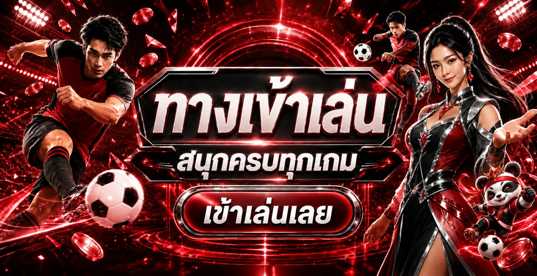ทางเข้าเล่น 888NEO สำหรับกีฬา คาสิโน และเกมครบหมวด