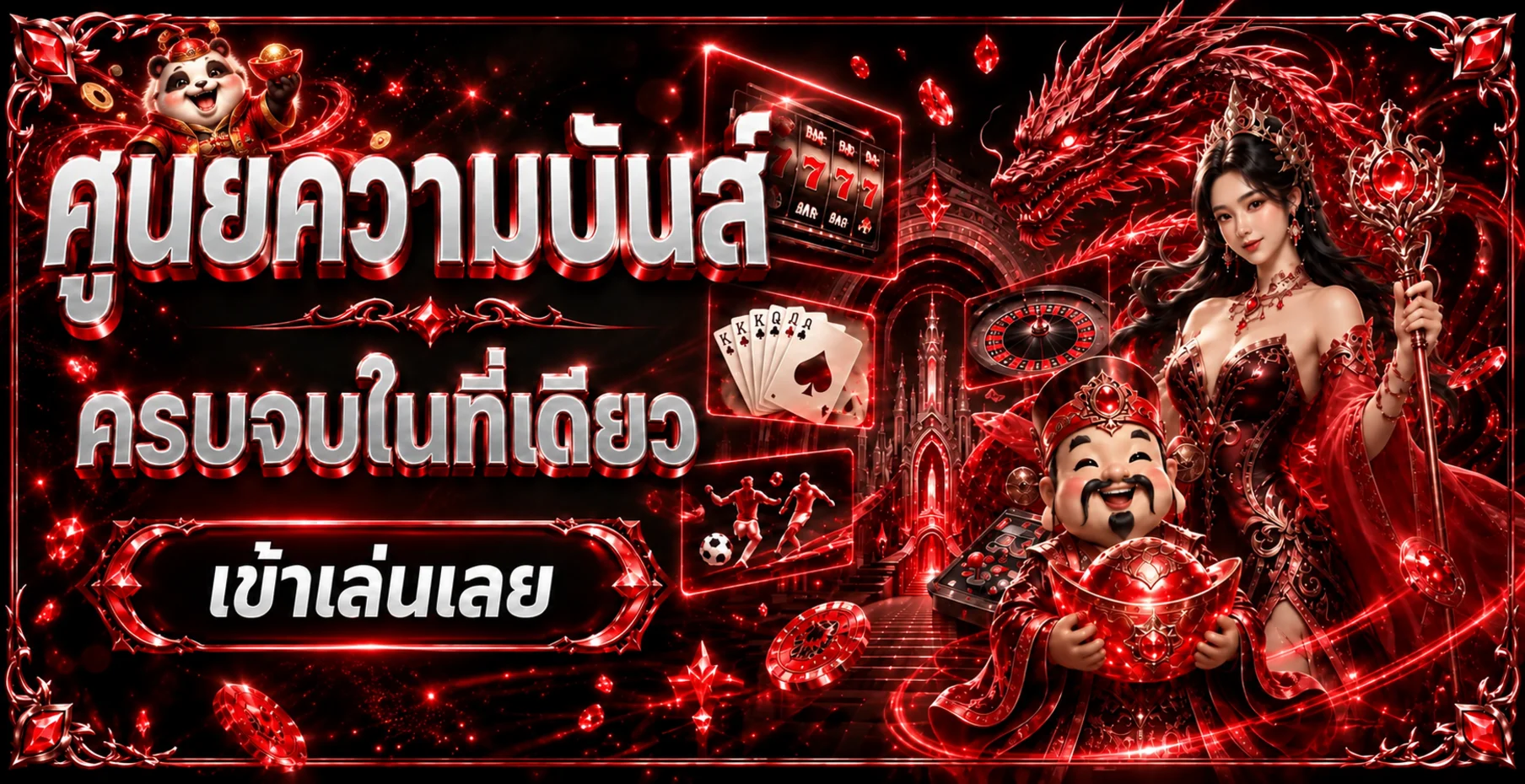แบนเนอร์ทางเข้าเว็บหลัก 888NEO คาสิโนและเกมออนไลน์